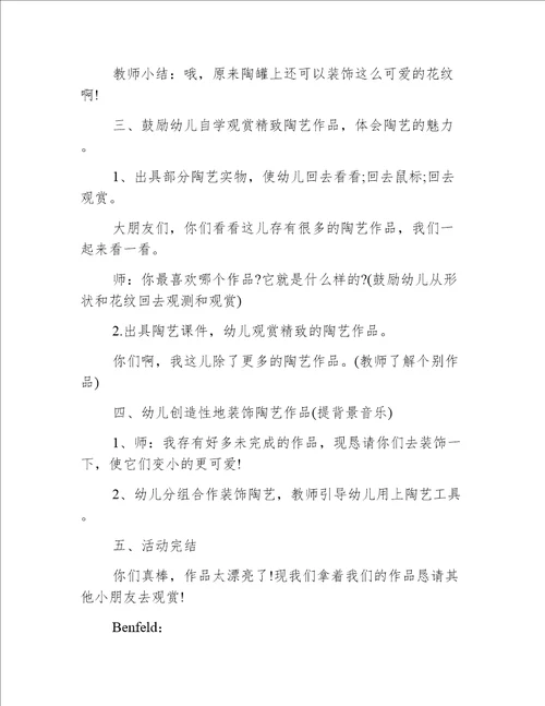 小班美术会变的手教案反思