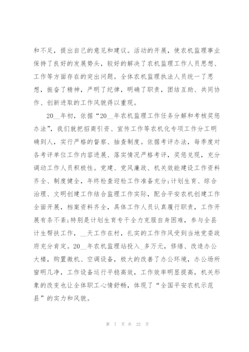 监理员上半年工作总结5篇.docx