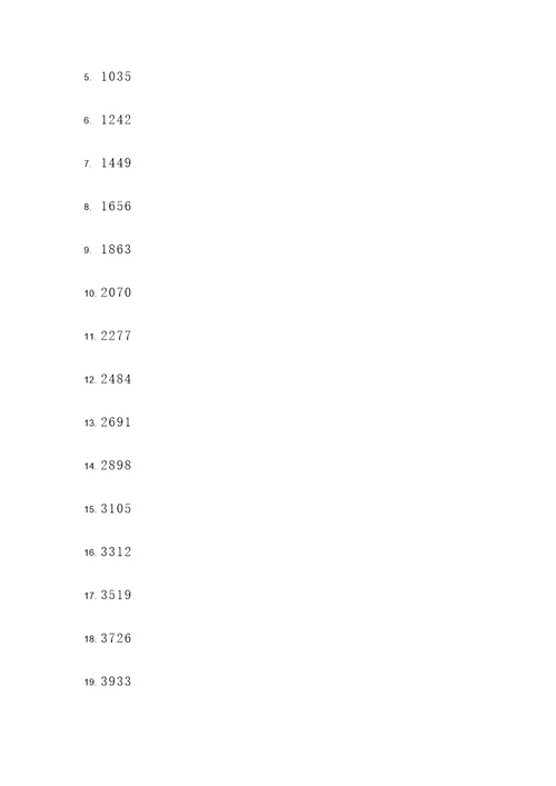 207x41竖式计算题