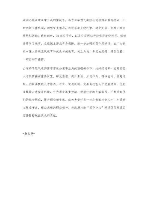 提高个人素养构建和谐企业.docx