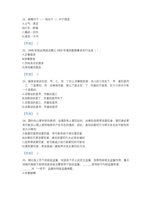 2022年浙江省公务员（国考）之行政职业能力测验评估提分题库（考点梳理）.docx