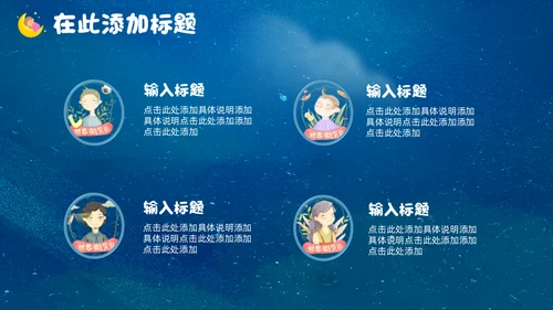 蓝色卡通世界微笑日公益宣传通用PPT模板