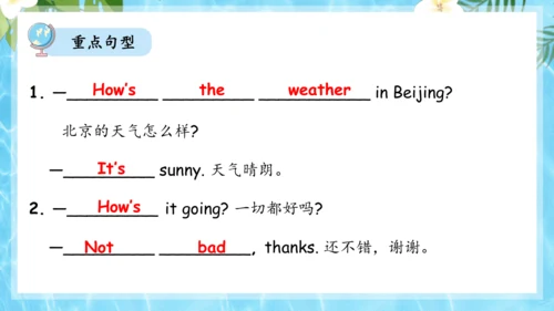 Unit 7 It's raining单元复习课件（词组+句型+知识点+语法+写作指导+易错考点）