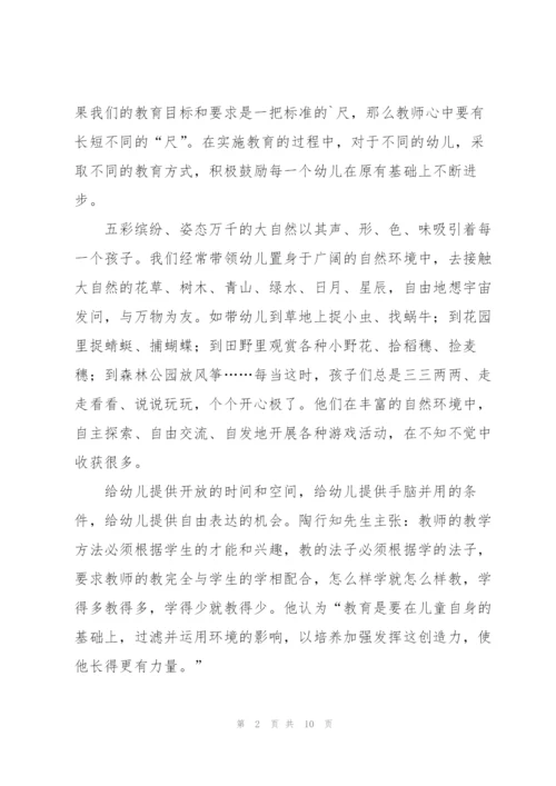 幼儿园工作心得体会大全5篇.docx