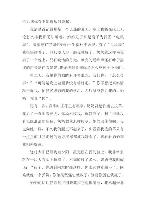 奶奶我想对你说作文.docx