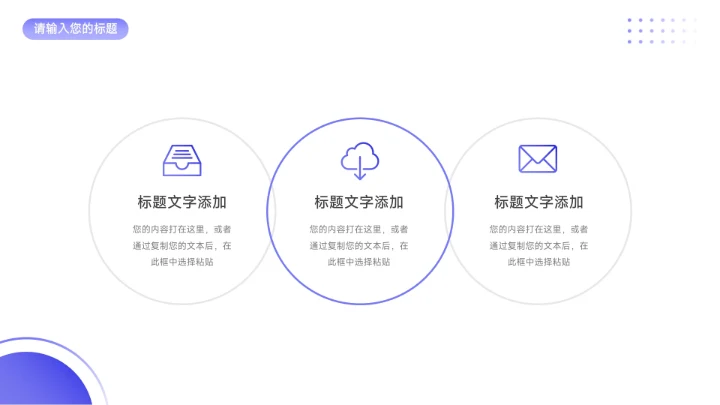 蓝色前沿大气渐变企业路演计划书PPT模板