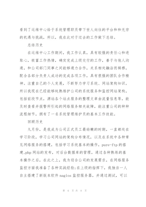 软件工程师个人试用期工作总结.docx