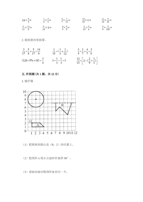 人教版六年级上册数学期末测试卷加答案解析.docx