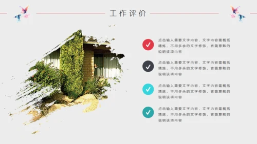 2019高清水彩蝴蝶业绩汇报通用PPT模版