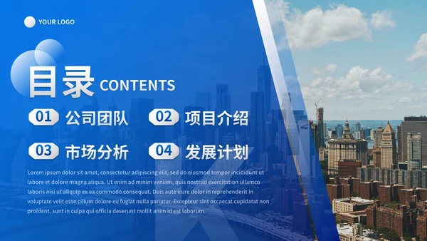 实景几何现代高级公司企业介绍PPT模板