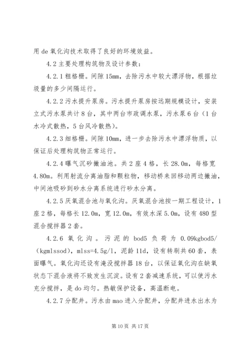 大气污染治理暨环境综合整治工作汇报 (4).docx