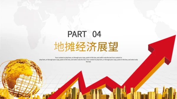 地摊经济漫天金币通用PPT模板
