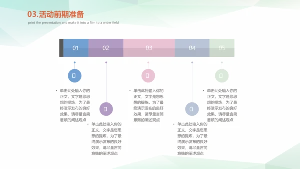 市场活动营销策划方案模板