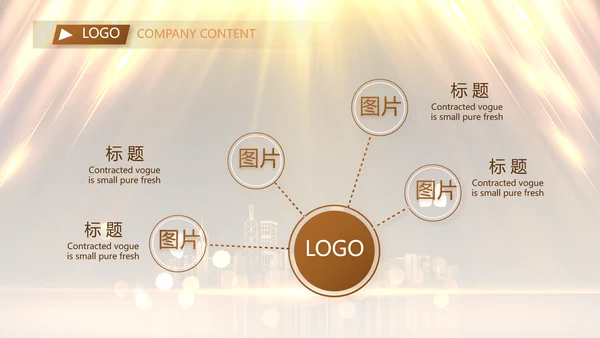 校园演讲比赛大学生辩论赛动态PPT