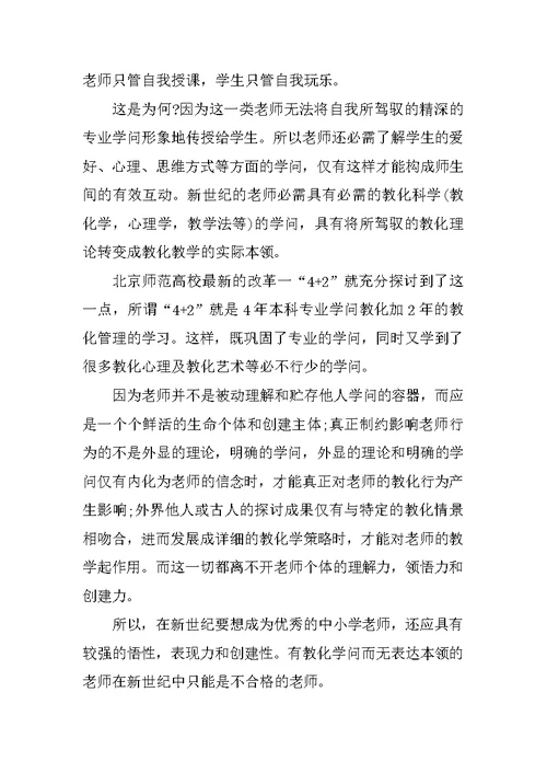 学情分析会教师发言稿