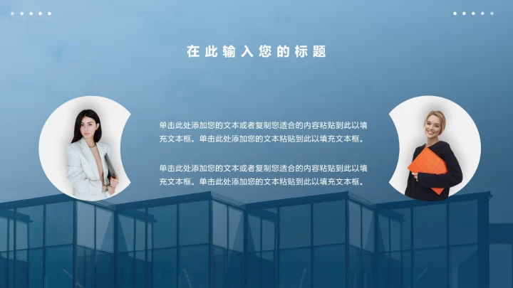 蓝色高端大气商务企业团队ceo人物介绍PPT模板