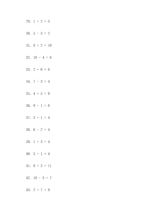 数学1到2年级计算题