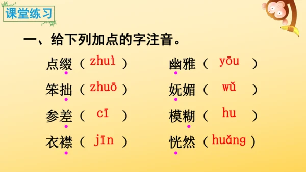 2 丁香结  课件