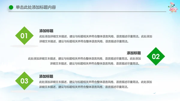 国学文化古风古典古韵水墨中国风PPT模板