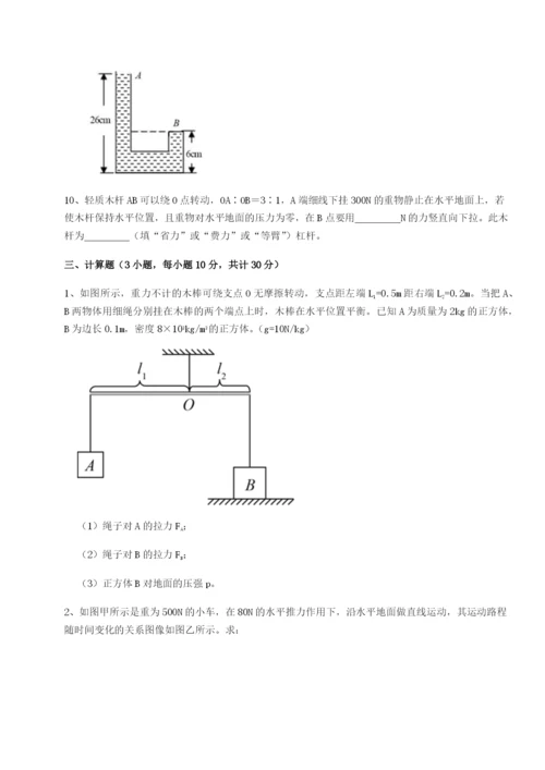 强化训练重庆市兴龙湖中学物理八年级下册期末考试综合练习试卷（解析版含答案）.docx