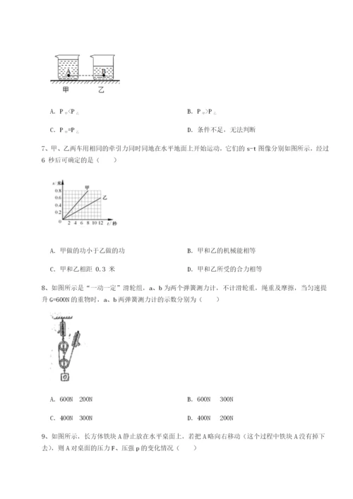 强化训练四川成都市华西中学物理八年级下册期末考试定向攻克试题（含答案解析版）.docx