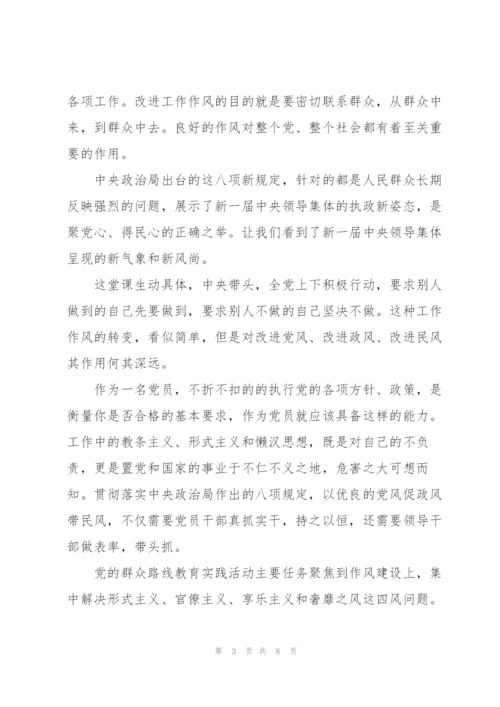 贯彻落实中央八项规定精神专项检查方案.docx