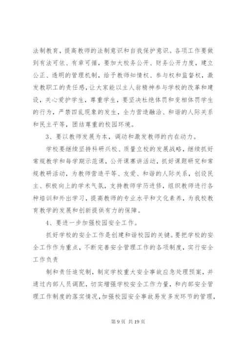 市文明校园创建活动实施方案.docx
