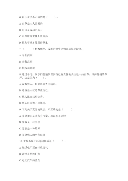 人教部编版六年级下册道德与法治期中测试卷及答案【真题汇编】.docx