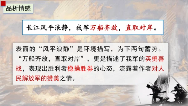 1《消息二则》课件