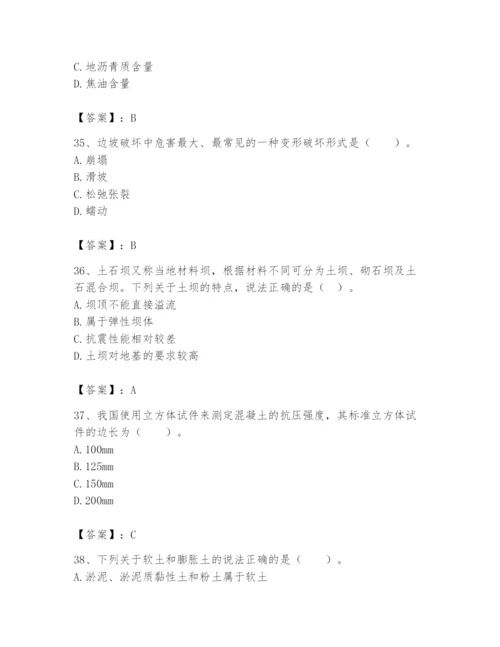 2024年一级造价师之建设工程技术与计量（水利）题库（含答案）.docx