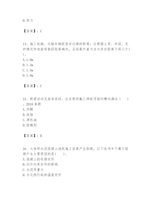 2024年一级建造师之一建市政公用工程实务题库及答案（各地真题）.docx