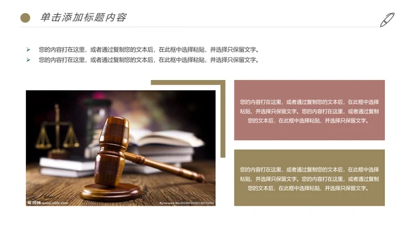 稳重大气法律讲堂知识讲座培训普法宣传PPT模板