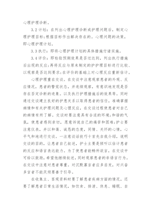 专科临床系毕业论文.docx