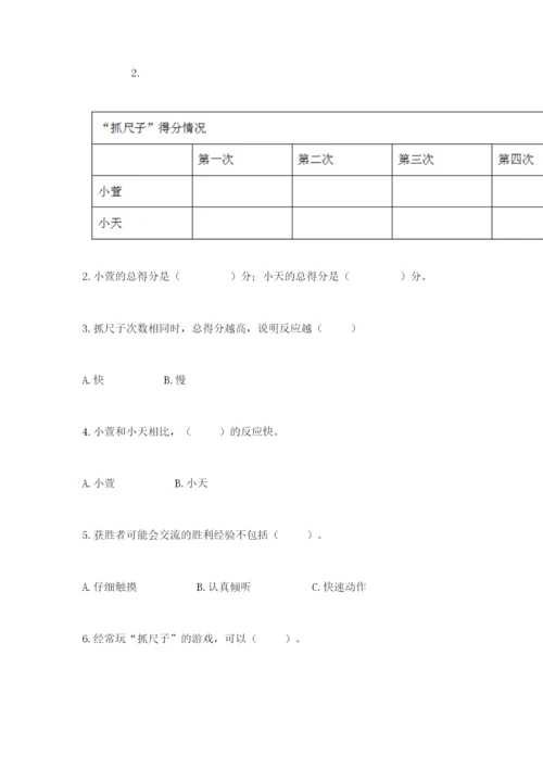 教科版小学科学二年级下册期末测试卷【网校专用】.docx