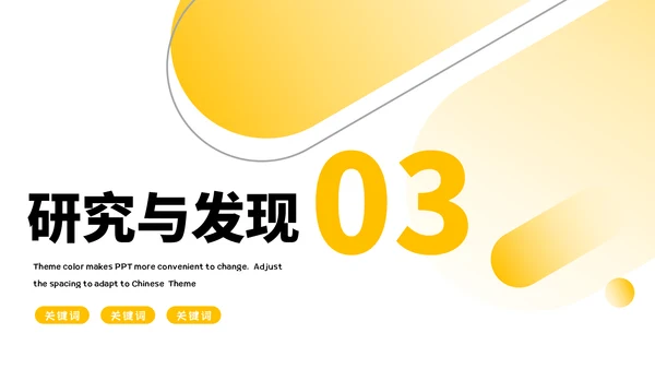 会计专业毕业答辩通用PPT模板