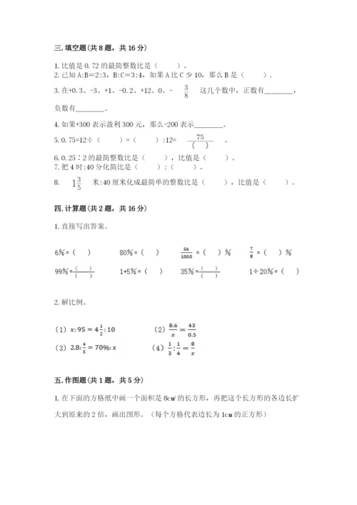 沪教版小学六年级下册数学期末综合素养测试卷含答案（b卷）.docx