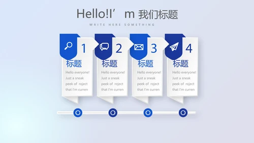金融投资理财行业通用PPT动态模板