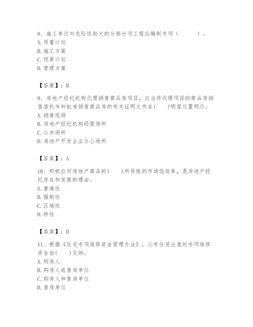 2024年初级经济师之初级建筑与房地产经济题库附答案【考试直接用】.docx