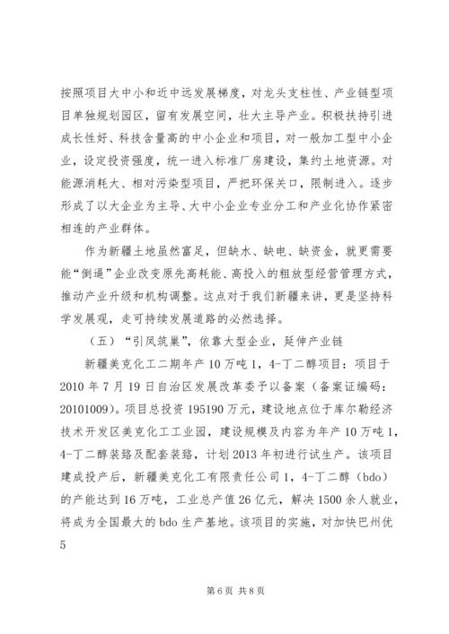 教育学习考察体会 (4).docx