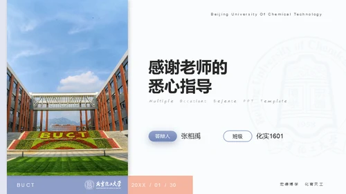 清晰简约风多场合答辩汇报通用PPT模板