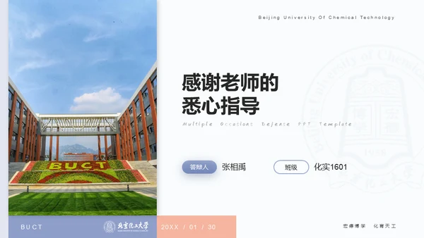 清晰简约风多场合答辩汇报通用PPT模板