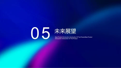 蓝色科技风职场科技宣传PPT模板