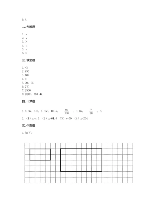 人教版六年级下册数学期末测试卷（预热题）word版.docx