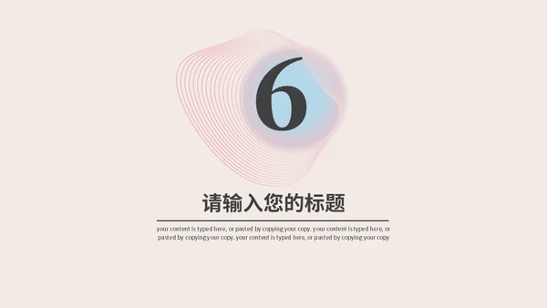 网状曲线毕业论文通用PPT模板