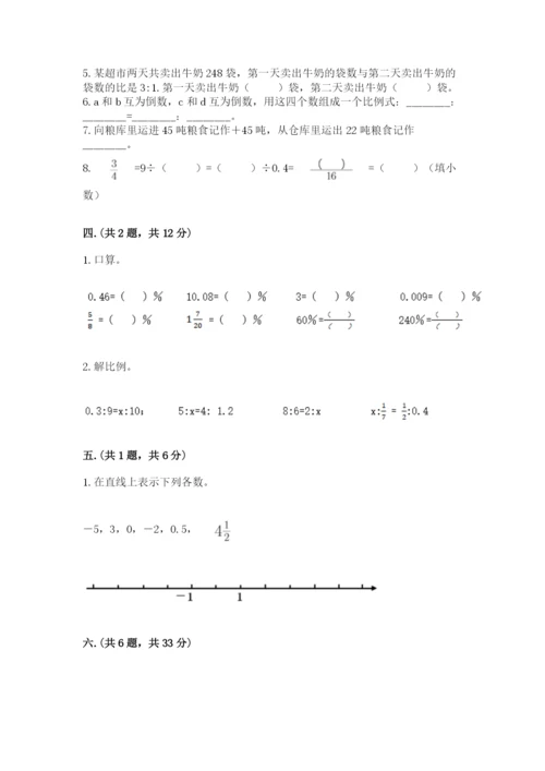 黑龙江【小升初】2023年小升初数学试卷（有一套）.docx