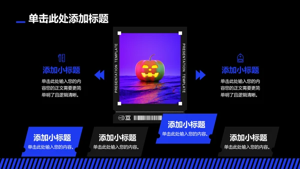 蓝色艺术品牌通用PPT演示模板