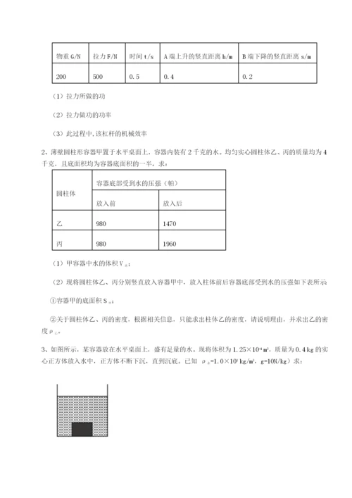 滚动提升练习广西钦州市第一中学物理八年级下册期末考试专项训练试卷（含答案解析）.docx