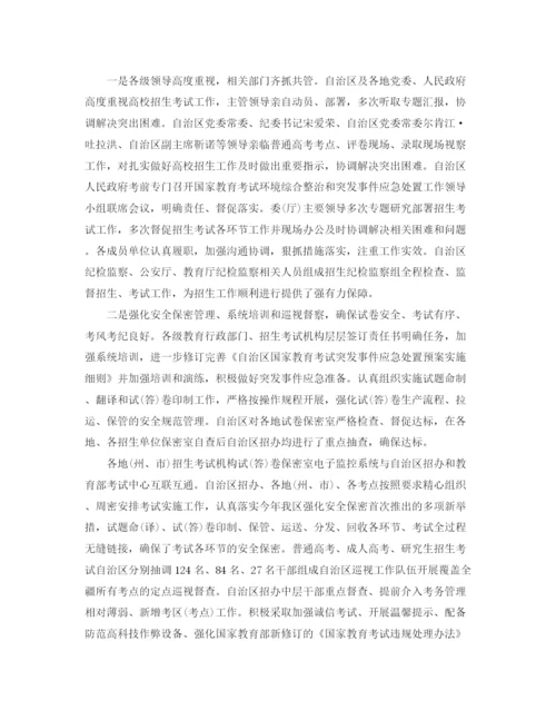 精编之办公室的年终工作总结与计划范文.docx