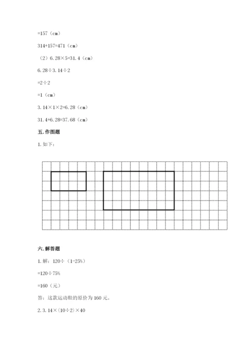 北师大版六年级下册数学期末测试卷带答案（培优a卷）.docx