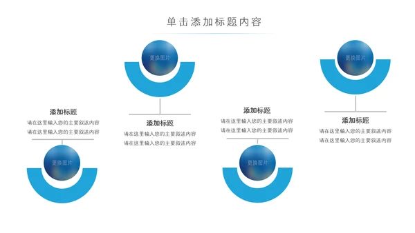 精美大气全球旅游世界旅游出国留学动态PPT模板